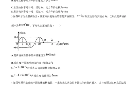 湖北省宜荆荆随2024届高三上学期10月联考物理(1)_2023年10月_01每日更新_7号_2024届湖北省宜荆荆随高三上学期10月联考