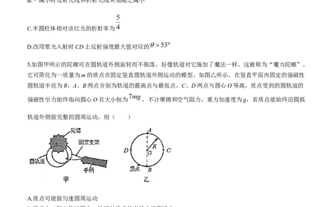 湖北省宜荆荆随2024届高三上学期10月联考物理(1)_2023年10月_01每日更新_7号_2024届湖北省宜荆荆随高三上学期10月联考