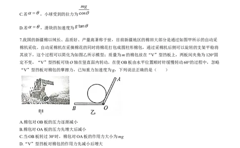 湖北省宜荆荆随2024届高三上学期10月联考物理(1)_2023年10月_01每日更新_7号_2024届湖北省宜荆荆随高三上学期10月联考