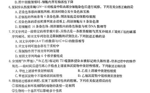 生物(1)_2023年10月_0210月合集_2024届湖南高三10月金太阳联考（电话角标）_2024届湖南高三10月金太阳联考（电话角标）生物