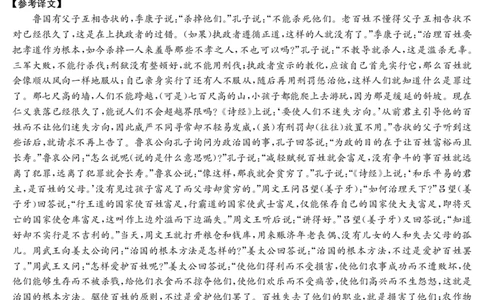 语文1003C答案(1)_2023年7月_027月合集_2023届金太阳高三9月百万联考1003C