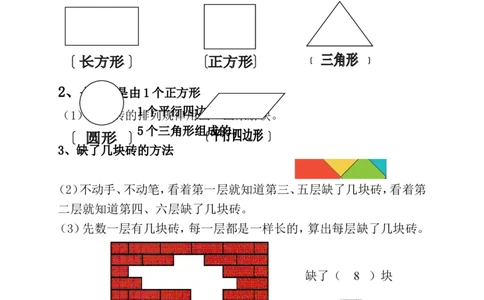 一年级数学下册复习知识要点_一年级上下册资料_小学一年级学习资料-25年更新版_1-04、小学一年级数学下册_1-4-1、复习、知识点、归纳汇总_通用