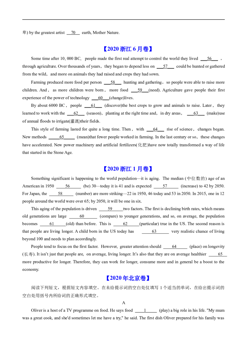 专题19语法填空-五年（2019-2023）高考英语真题分项汇编（原卷版）_赠送：2008-2024全套高考真题_高考英语真题_送高考英语五年真题(2019-2023)分项汇编（全国通用）