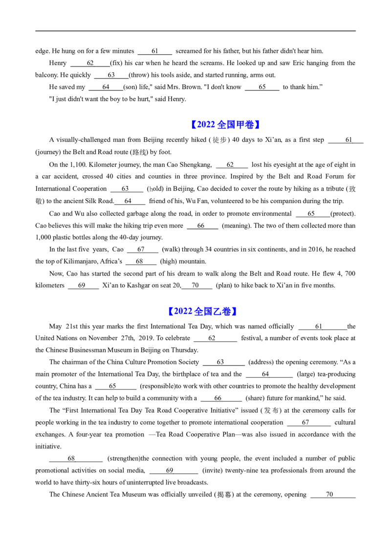 专题19语法填空-五年（2019-2023）高考英语真题分项汇编（原卷版）_赠送：2008-2024全套高考真题_高考英语真题_送高考英语五年真题(2019-2023)分项汇编（全国通用）