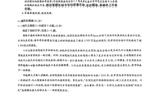 语文试卷_2023年9月_01每日更新_26号_2024届江西省红色十校九师联盟9月联考_江西省红色十校九师联盟2024届9月联考语文