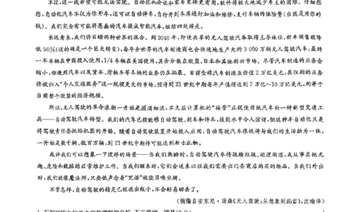 语文试卷_2023年9月_01每日更新_26号_2024届江西省红色十校九师联盟9月联考_江西省红色十校九师联盟2024届9月联考语文