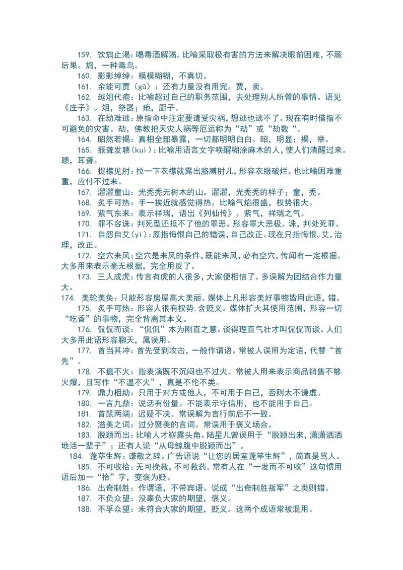 品优教学最新高中语文知识点总结修正版_赠送小初高学霸笔记等_小初高知识点_小初高知识点_高考语文知识点