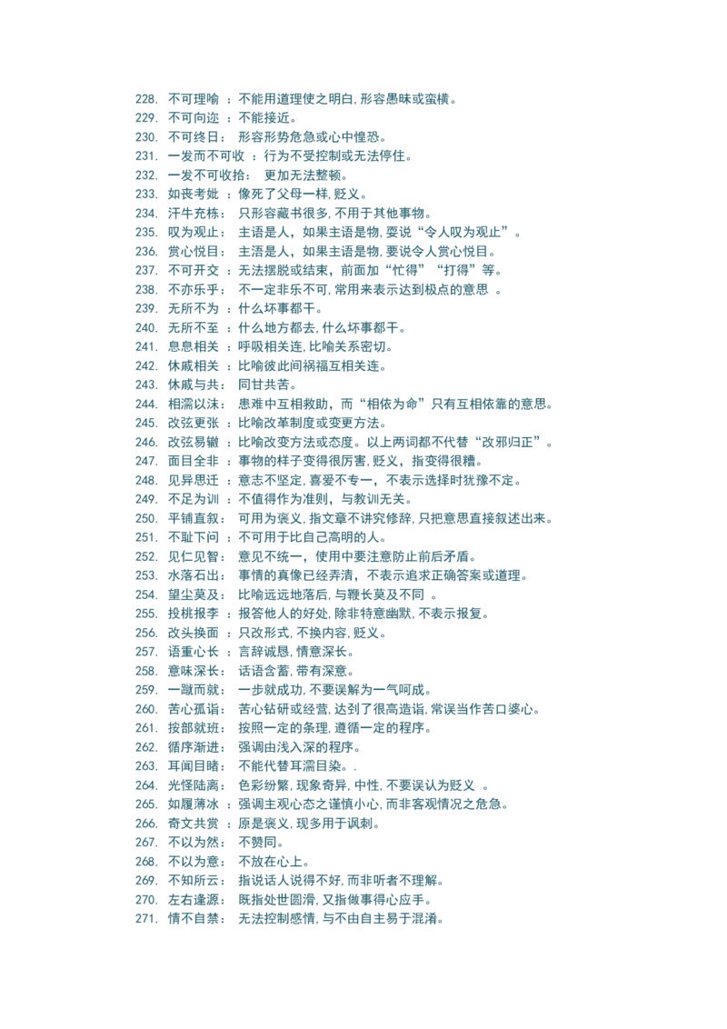 品优教学最新高中语文知识点总结修正版_赠送小初高学霸笔记等_小初高知识点_小初高知识点_高考语文知识点