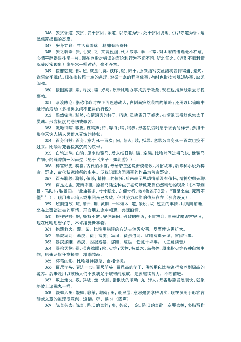 品优教学最新高中语文知识点总结修正版_赠送小初高学霸笔记等_小初高知识点_小初高知识点_高考语文知识点