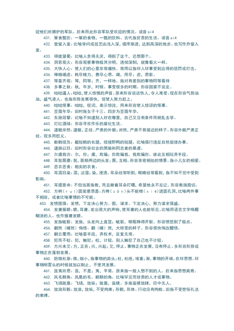 品优教学最新高中语文知识点总结修正版_赠送小初高学霸笔记等_小初高知识点_小初高知识点_高考语文知识点