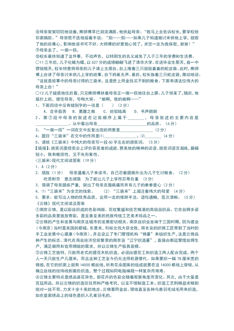 品优教学最新高中语文知识点总结修正版_赠送小初高学霸笔记等_小初高知识点_小初高知识点_高考语文知识点