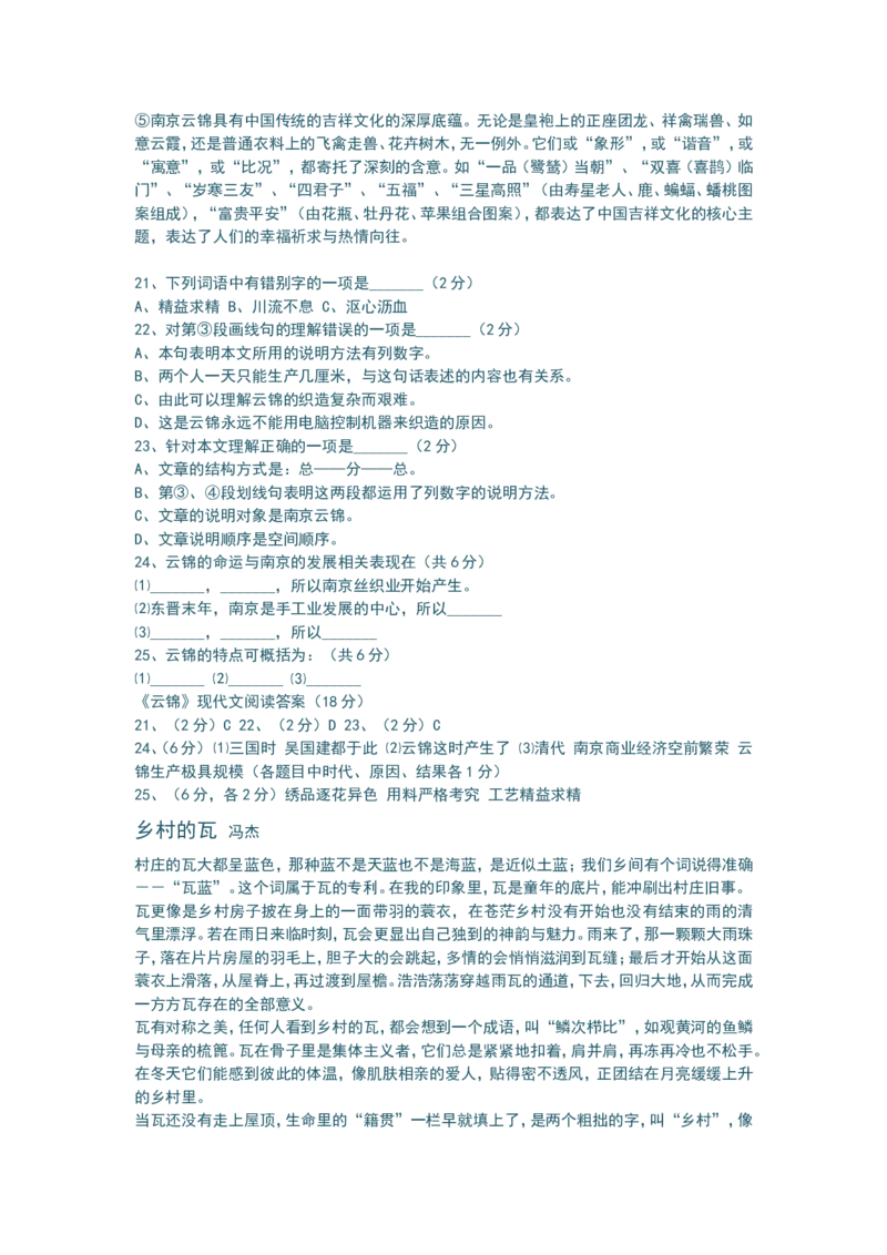 品优教学最新高中语文知识点总结修正版_赠送小初高学霸笔记等_小初高知识点_小初高知识点_高考语文知识点