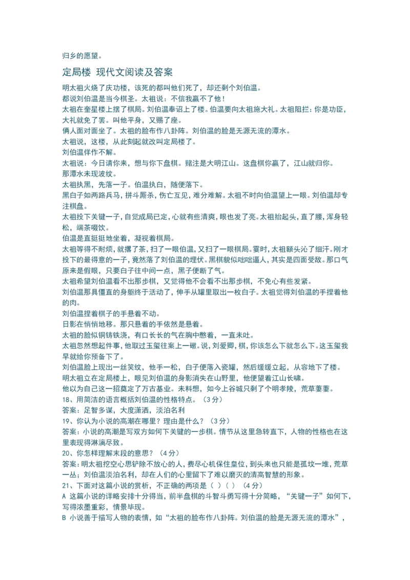 品优教学最新高中语文知识点总结修正版_赠送小初高学霸笔记等_小初高知识点_小初高知识点_高考语文知识点
