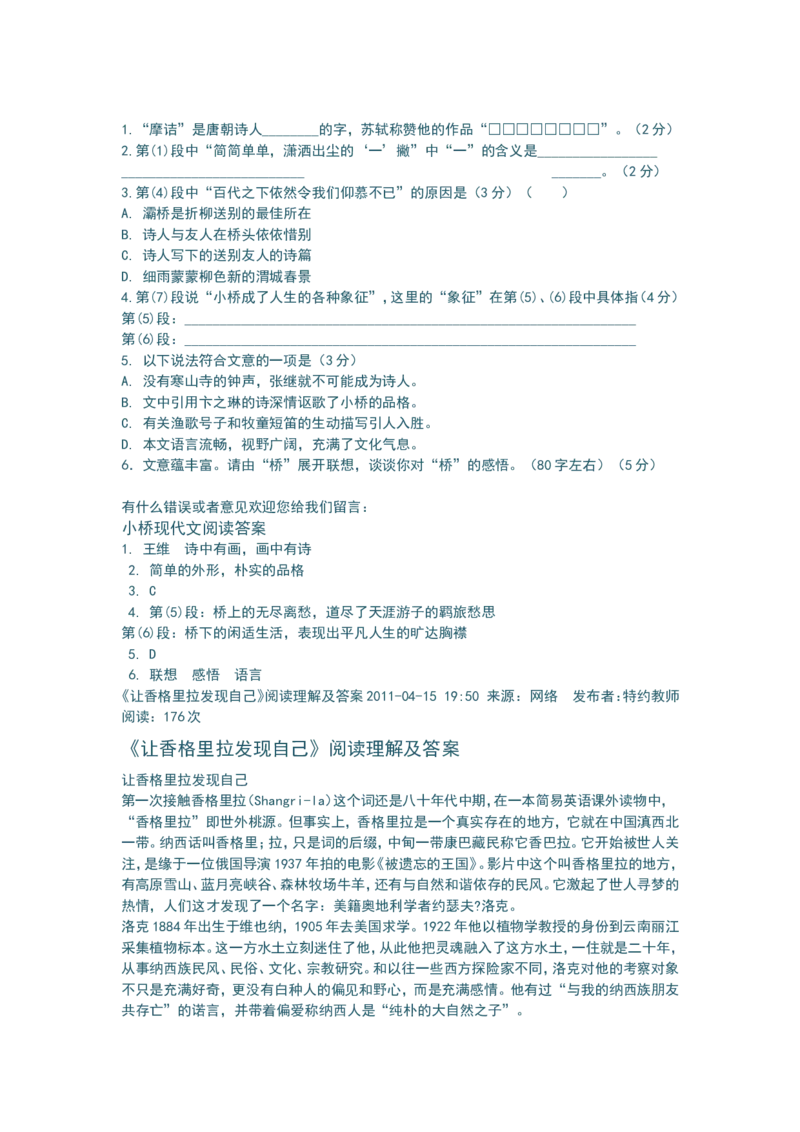 品优教学最新高中语文知识点总结修正版_赠送小初高学霸笔记等_小初高知识点_小初高知识点_高考语文知识点