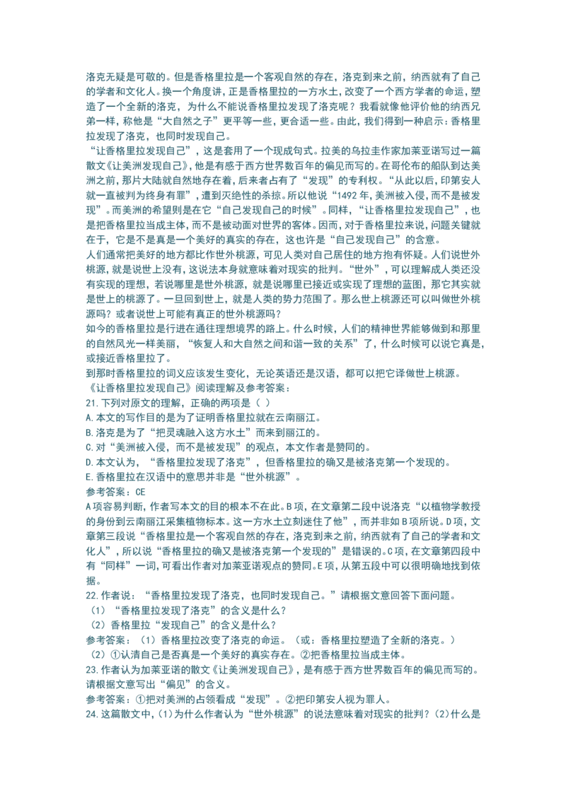 品优教学最新高中语文知识点总结修正版_赠送小初高学霸笔记等_小初高知识点_小初高知识点_高考语文知识点