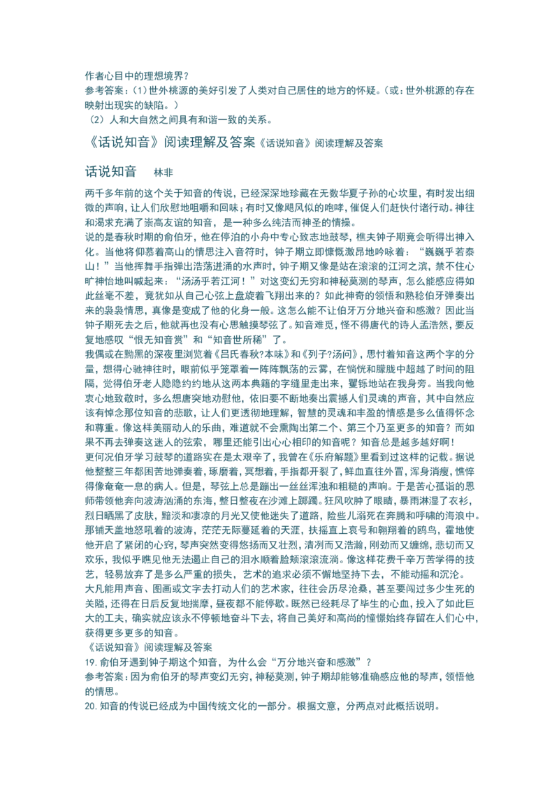 品优教学最新高中语文知识点总结修正版_赠送小初高学霸笔记等_小初高知识点_小初高知识点_高考语文知识点