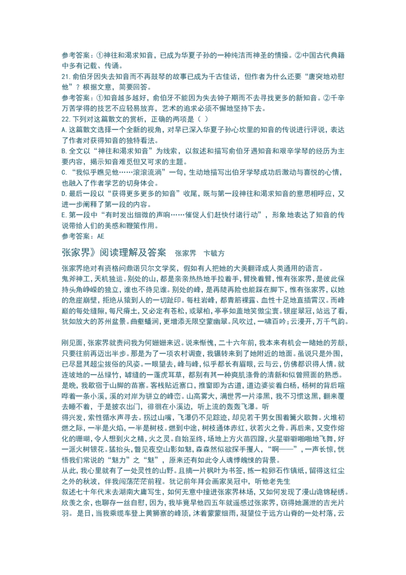 品优教学最新高中语文知识点总结修正版_赠送小初高学霸笔记等_小初高知识点_小初高知识点_高考语文知识点