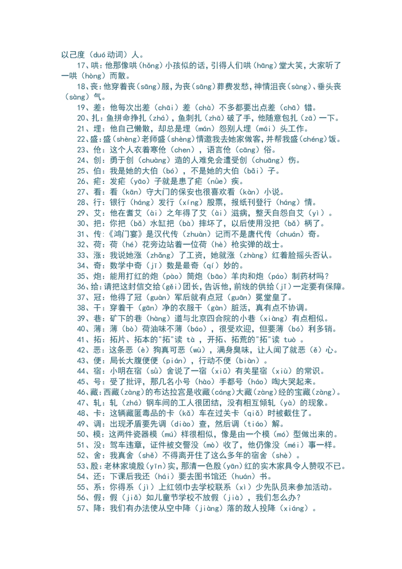 品优教学最新高中语文知识点总结修正版_赠送小初高学霸笔记等_小初高知识点_小初高知识点_高考语文知识点