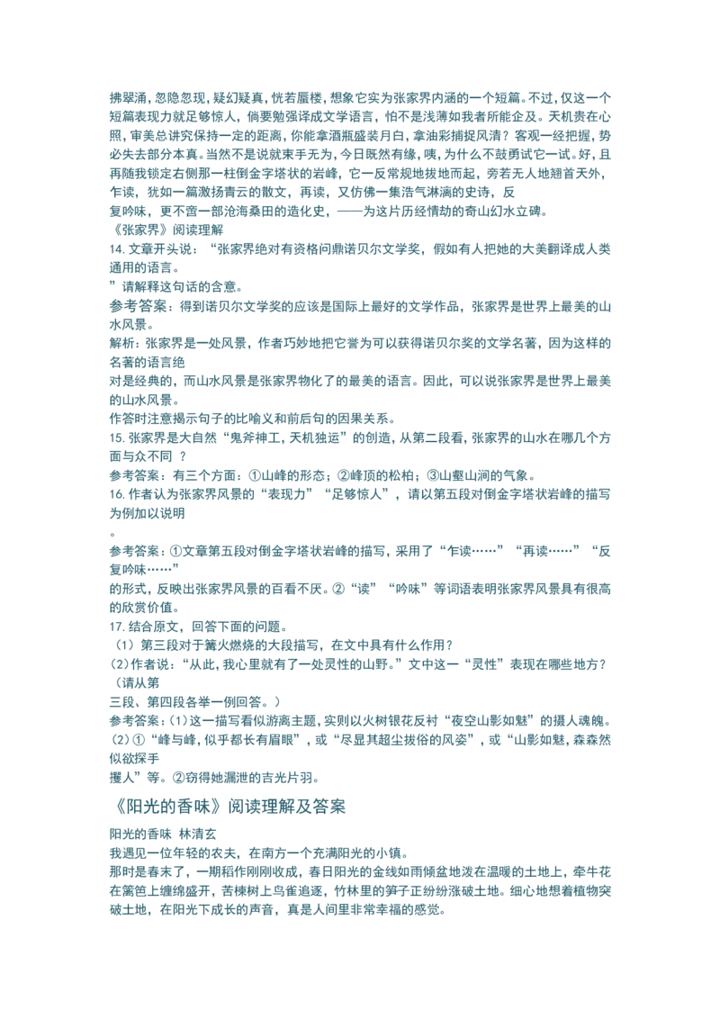 品优教学最新高中语文知识点总结修正版_赠送小初高学霸笔记等_小初高知识点_小初高知识点_高考语文知识点