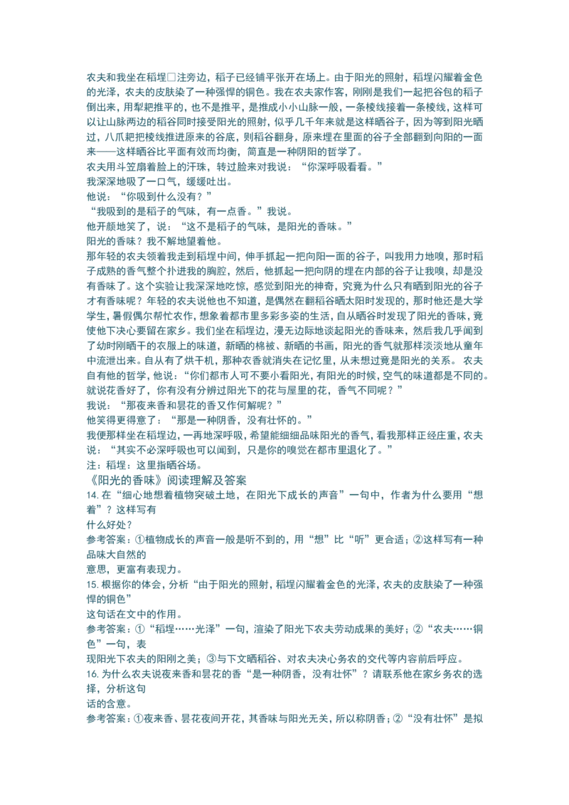品优教学最新高中语文知识点总结修正版_赠送小初高学霸笔记等_小初高知识点_小初高知识点_高考语文知识点