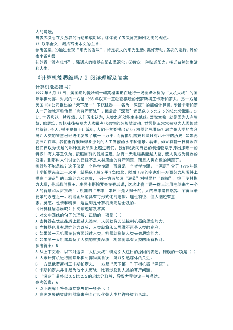 品优教学最新高中语文知识点总结修正版_赠送小初高学霸笔记等_小初高知识点_小初高知识点_高考语文知识点
