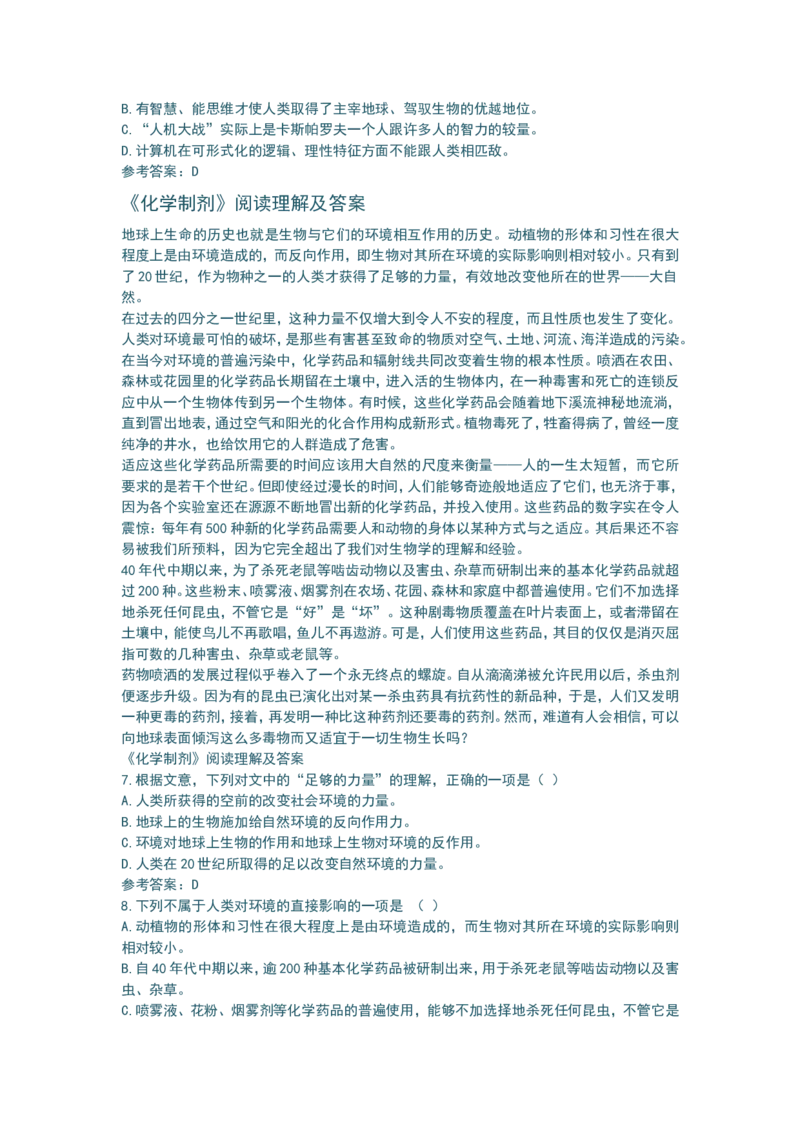 品优教学最新高中语文知识点总结修正版_赠送小初高学霸笔记等_小初高知识点_小初高知识点_高考语文知识点
