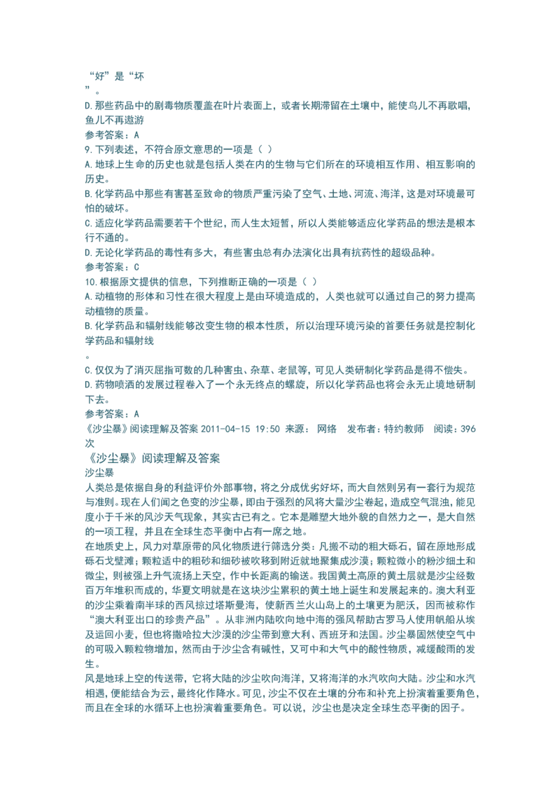 品优教学最新高中语文知识点总结修正版_赠送小初高学霸笔记等_小初高知识点_小初高知识点_高考语文知识点