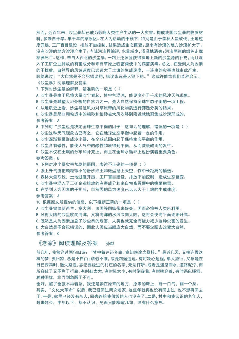 品优教学最新高中语文知识点总结修正版_赠送小初高学霸笔记等_小初高知识点_小初高知识点_高考语文知识点