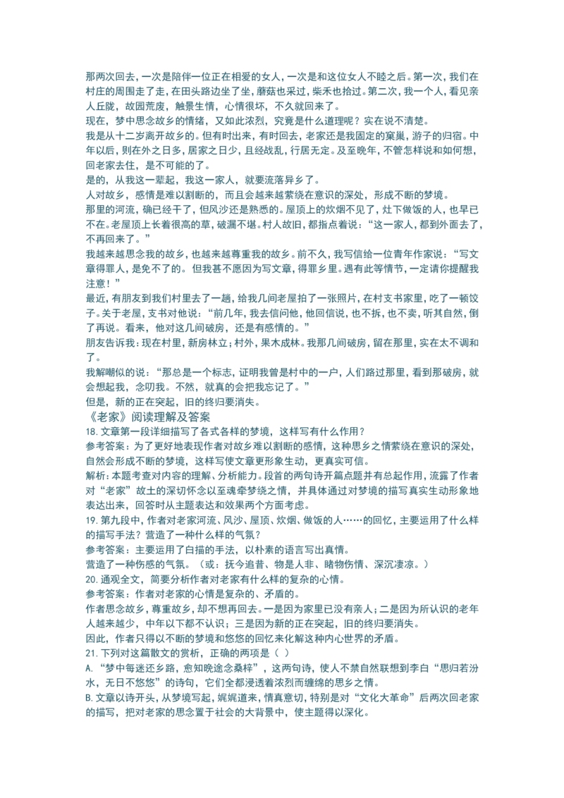 品优教学最新高中语文知识点总结修正版_赠送小初高学霸笔记等_小初高知识点_小初高知识点_高考语文知识点