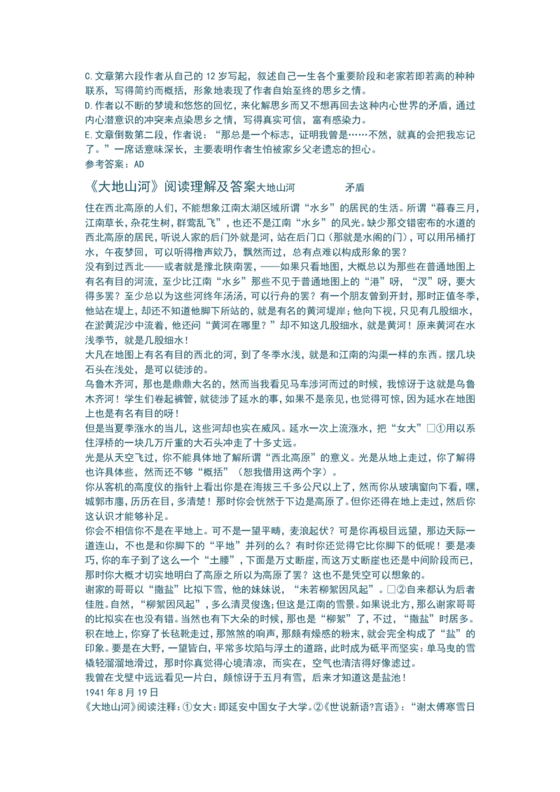 品优教学最新高中语文知识点总结修正版_赠送小初高学霸笔记等_小初高知识点_小初高知识点_高考语文知识点
