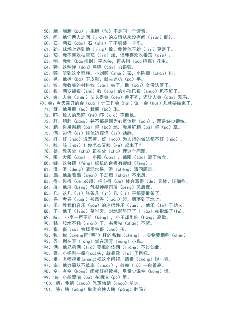 品优教学最新高中语文知识点总结修正版_赠送小初高学霸笔记等_小初高知识点_小初高知识点_高考语文知识点