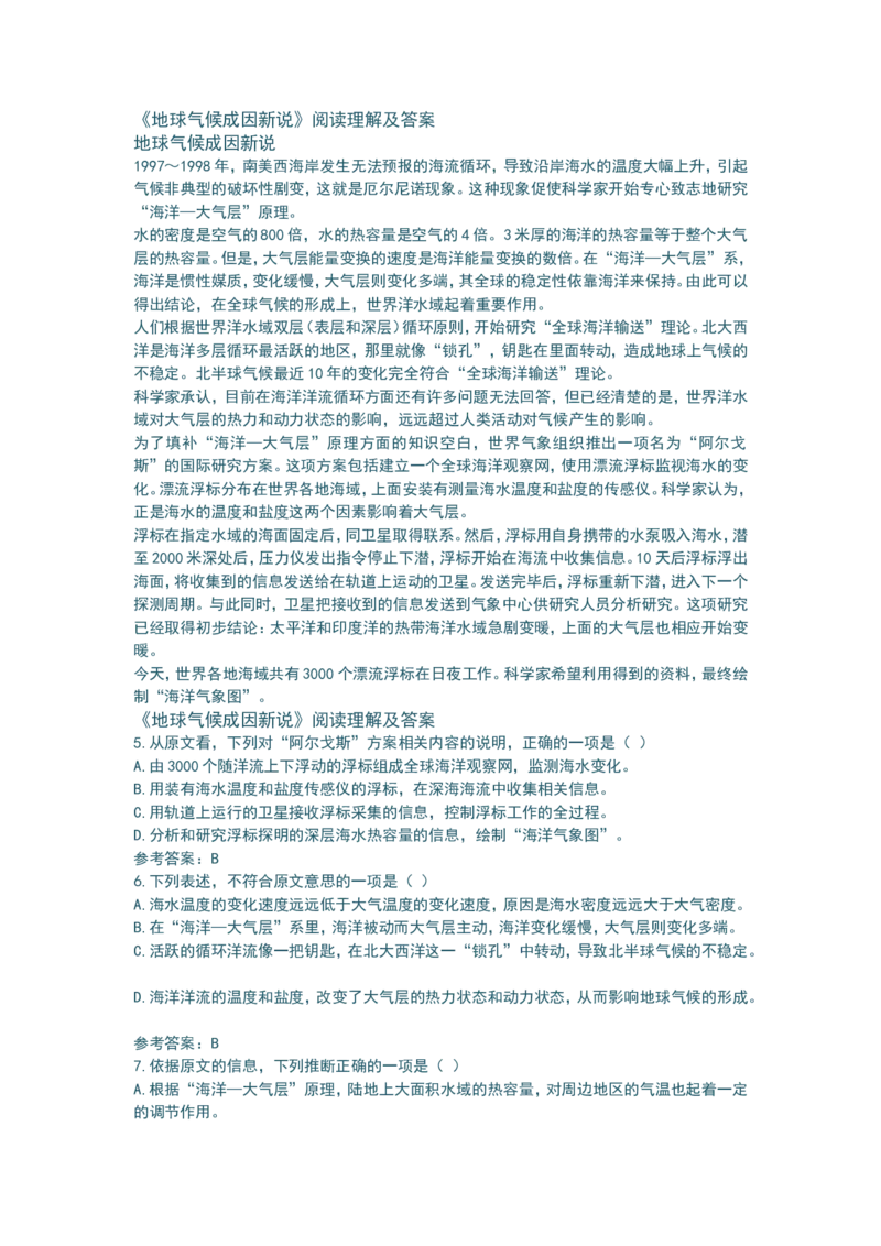 品优教学最新高中语文知识点总结修正版_赠送小初高学霸笔记等_小初高知识点_小初高知识点_高考语文知识点