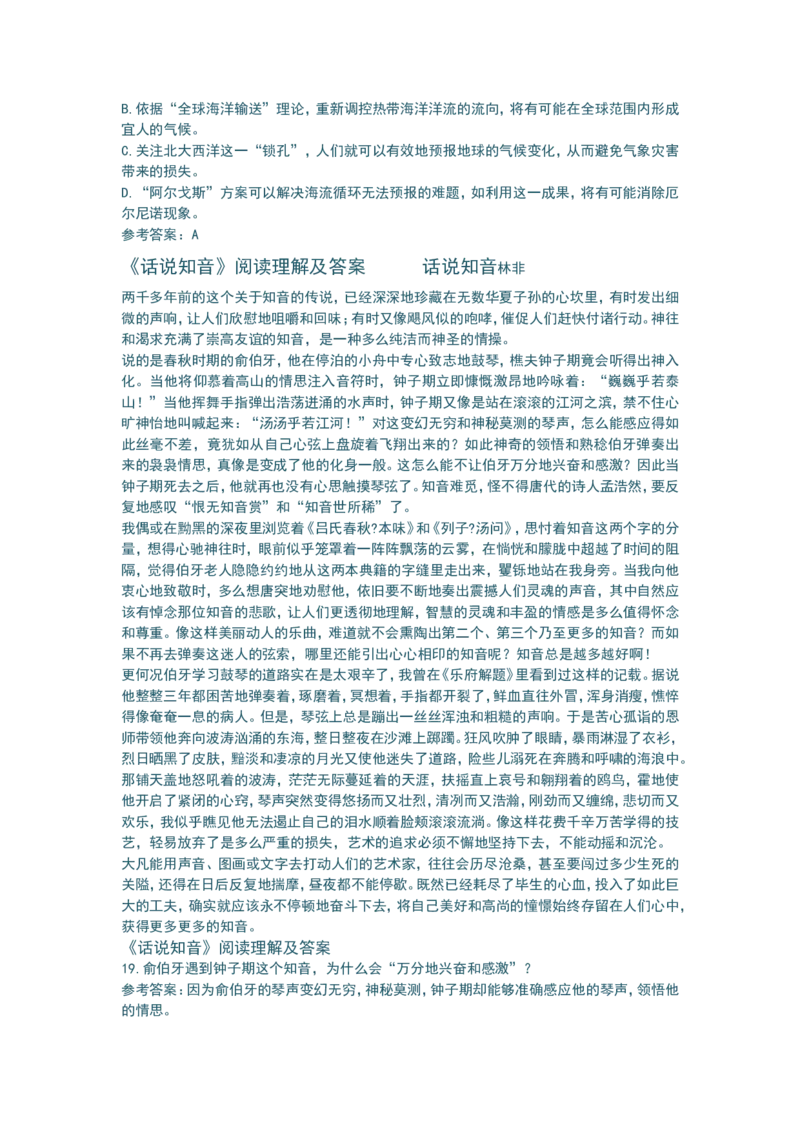 品优教学最新高中语文知识点总结修正版_赠送小初高学霸笔记等_小初高知识点_小初高知识点_高考语文知识点