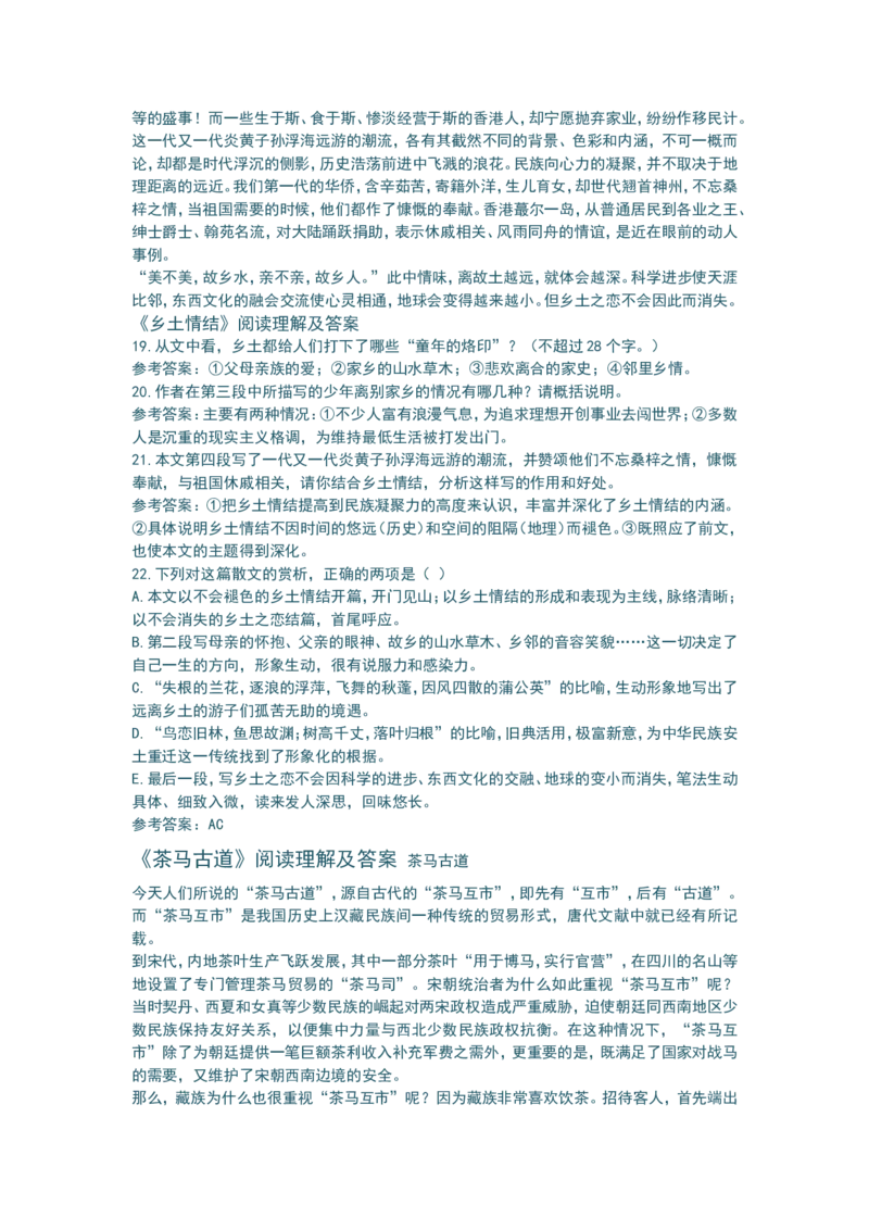 品优教学最新高中语文知识点总结修正版_赠送小初高学霸笔记等_小初高知识点_小初高知识点_高考语文知识点