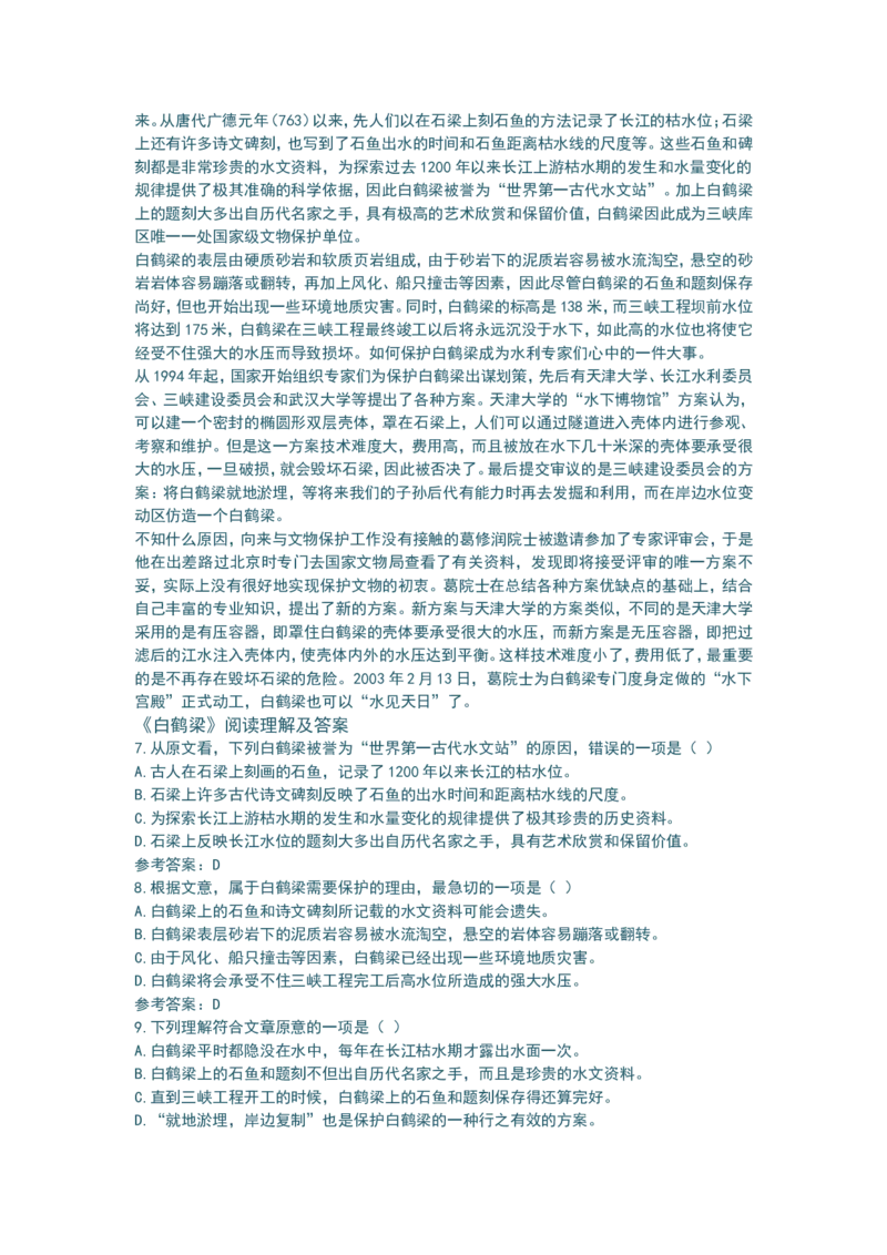 品优教学最新高中语文知识点总结修正版_赠送小初高学霸笔记等_小初高知识点_小初高知识点_高考语文知识点