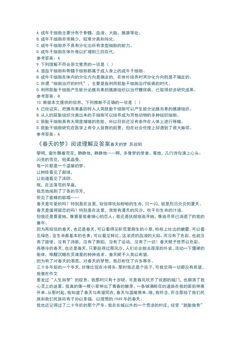 品优教学最新高中语文知识点总结修正版_赠送小初高学霸笔记等_小初高知识点_小初高知识点_高考语文知识点