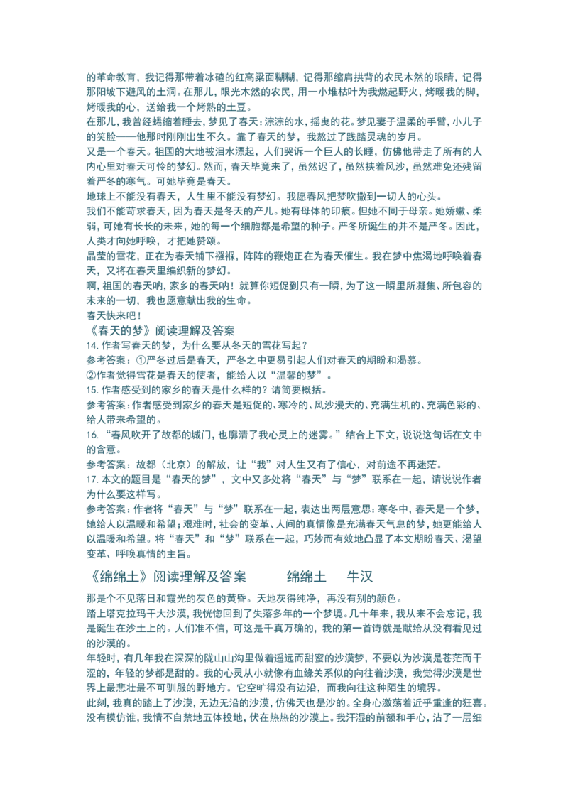 品优教学最新高中语文知识点总结修正版_赠送小初高学霸笔记等_小初高知识点_小初高知识点_高考语文知识点