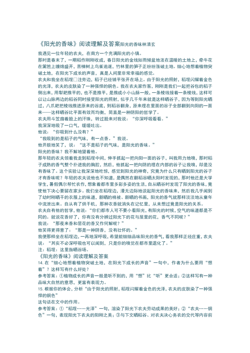 品优教学最新高中语文知识点总结修正版_赠送小初高学霸笔记等_小初高知识点_小初高知识点_高考语文知识点