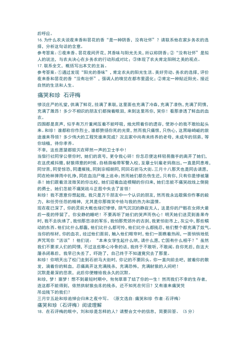 品优教学最新高中语文知识点总结修正版_赠送小初高学霸笔记等_小初高知识点_小初高知识点_高考语文知识点