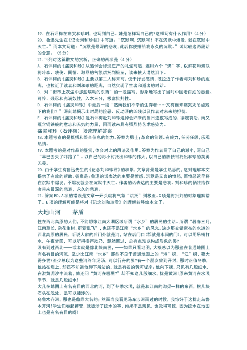 品优教学最新高中语文知识点总结修正版_赠送小初高学霸笔记等_小初高知识点_小初高知识点_高考语文知识点