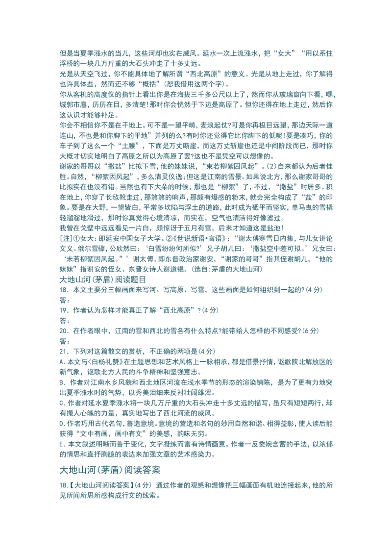 品优教学最新高中语文知识点总结修正版_赠送小初高学霸笔记等_小初高知识点_小初高知识点_高考语文知识点