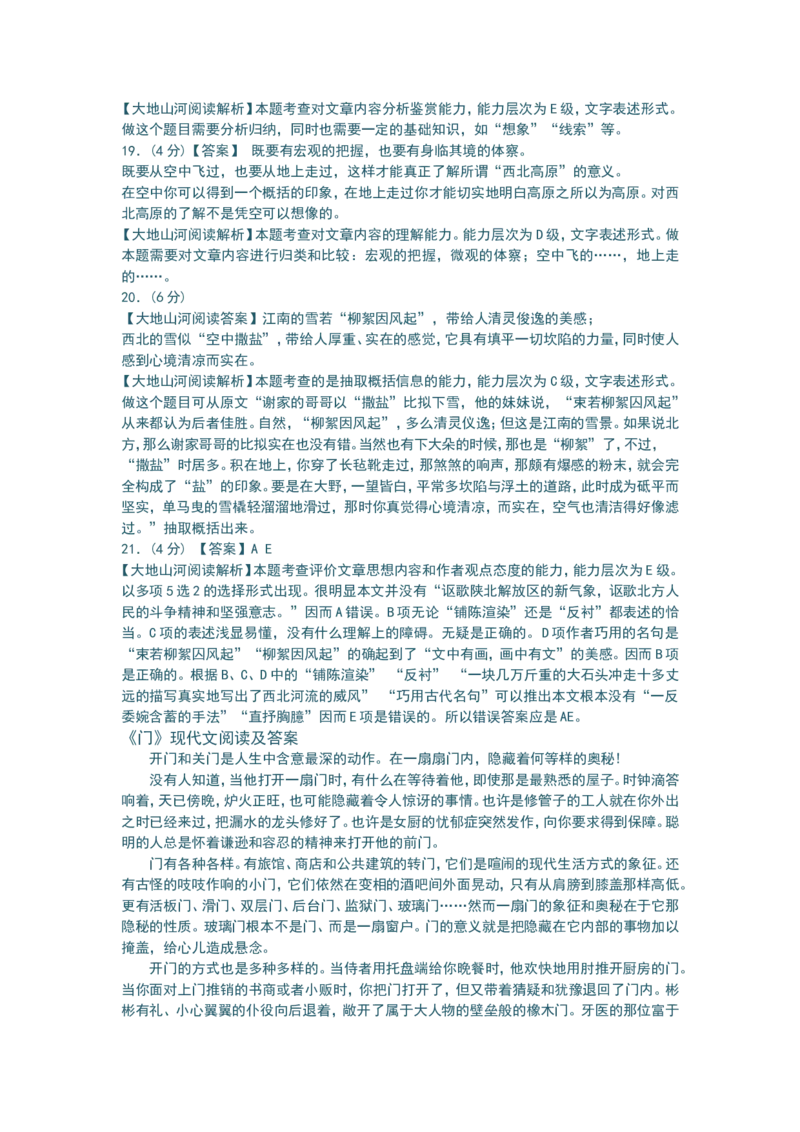 品优教学最新高中语文知识点总结修正版_赠送小初高学霸笔记等_小初高知识点_小初高知识点_高考语文知识点
