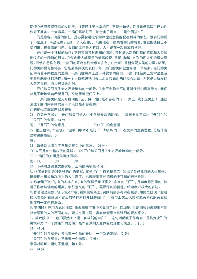 品优教学最新高中语文知识点总结修正版_赠送小初高学霸笔记等_小初高知识点_小初高知识点_高考语文知识点