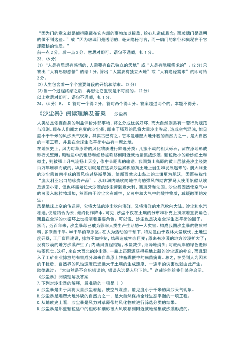 品优教学最新高中语文知识点总结修正版_赠送小初高学霸笔记等_小初高知识点_小初高知识点_高考语文知识点