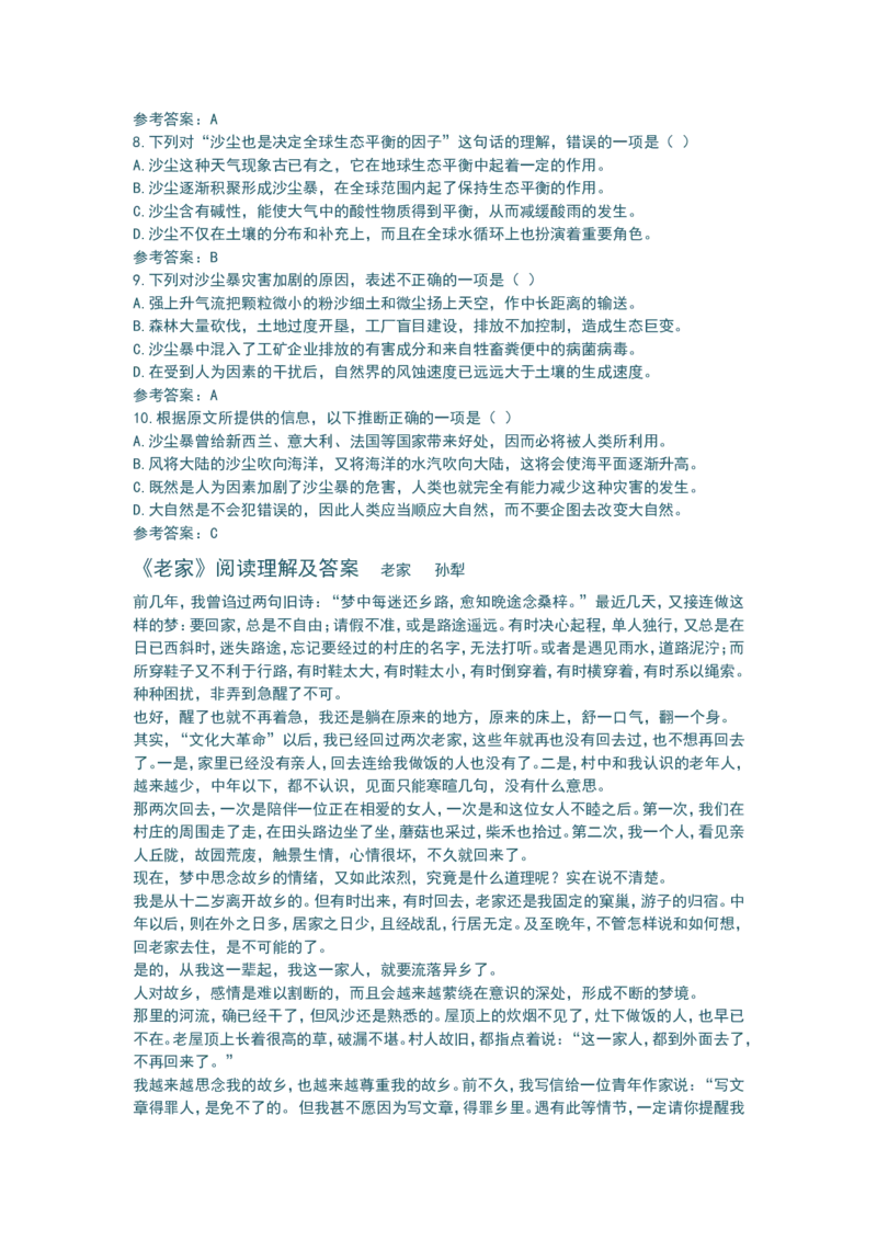品优教学最新高中语文知识点总结修正版_赠送小初高学霸笔记等_小初高知识点_小初高知识点_高考语文知识点