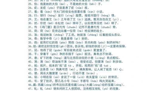 品优教学最新高中语文知识点总结修正版_赠送小初高学霸笔记等_小初高知识点_小初高知识点_高考语文知识点