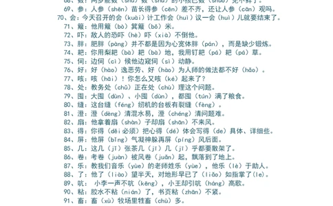 品优教学最新高中语文知识点总结修正版_赠送小初高学霸笔记等_小初高知识点_小初高知识点_高考语文知识点