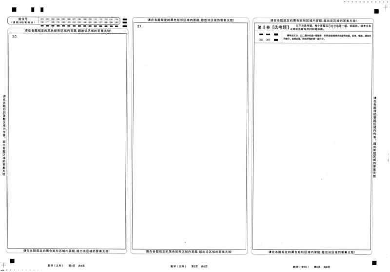 2021级成都二诊文科数学_2024年3月_013月合集_2024届四川省成都市高三二诊考试_2024届四川省成都市高三二诊考试数学（文）