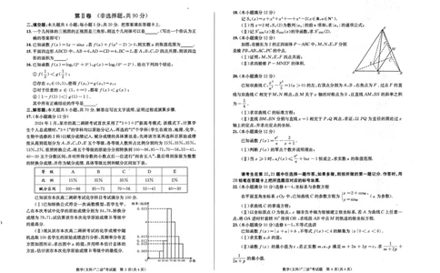 2021级成都二诊文科数学_2024年3月_013月合集_2024届四川省成都市高三二诊考试_2024届四川省成都市高三二诊考试数学（文）