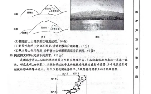 河北省邢台市五岳联盟2023-2024学年高三上学期第四次月考地理(1)_2023年10月_0210月合集_2024届河北省邢台市五岳联盟高三上学期第四次月考金太阳（24-91C）